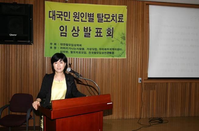 임상발표회 강연