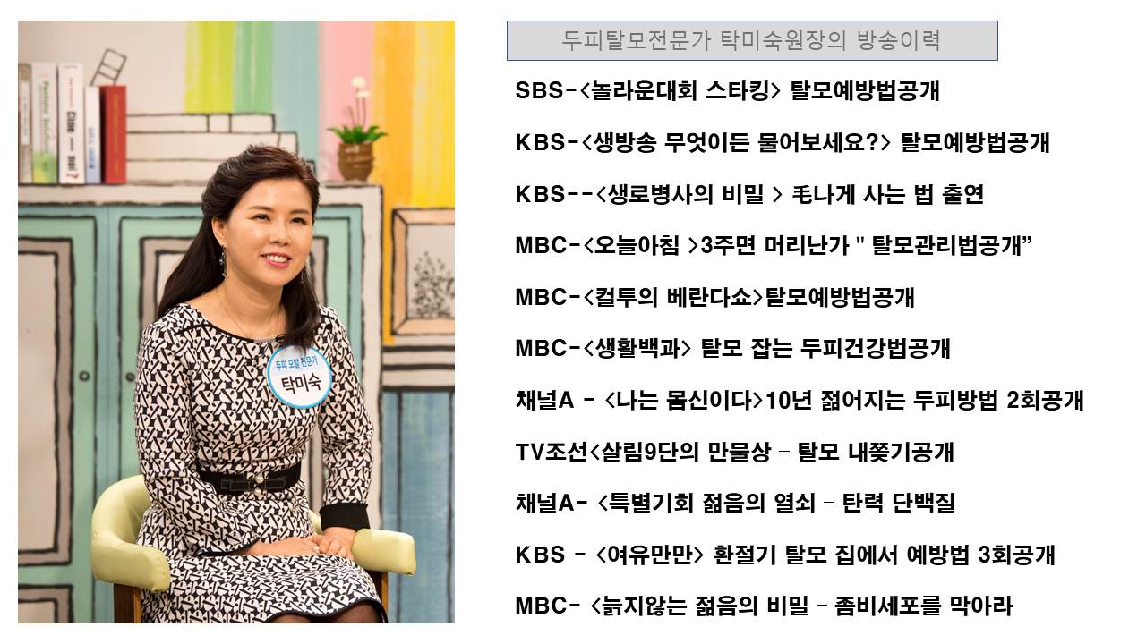 방송 출연 이력